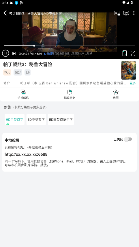 极光影院手机版 2.7.9安卓版