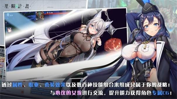 星陨计划