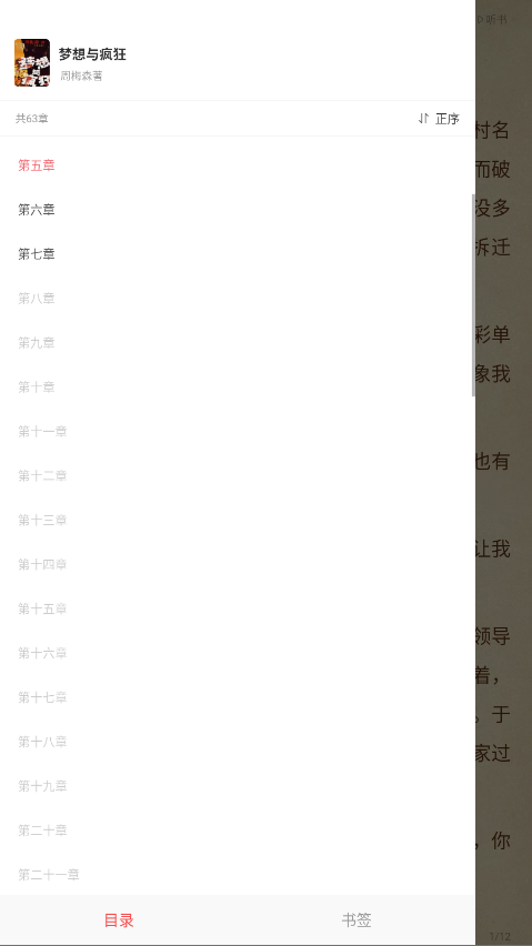 番薯小说去广告 1.4.50.007免费版