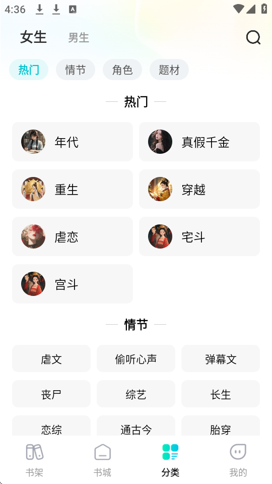 星火悦读 1.0.0安卓版