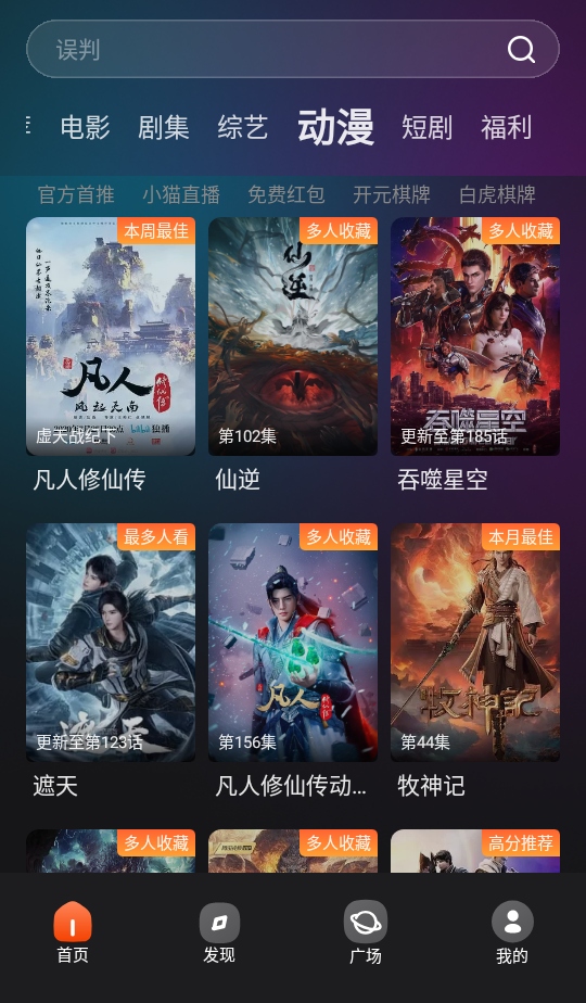 电影猎手app安卓版 3.1.2.1版本