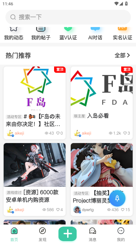 ACGF岛