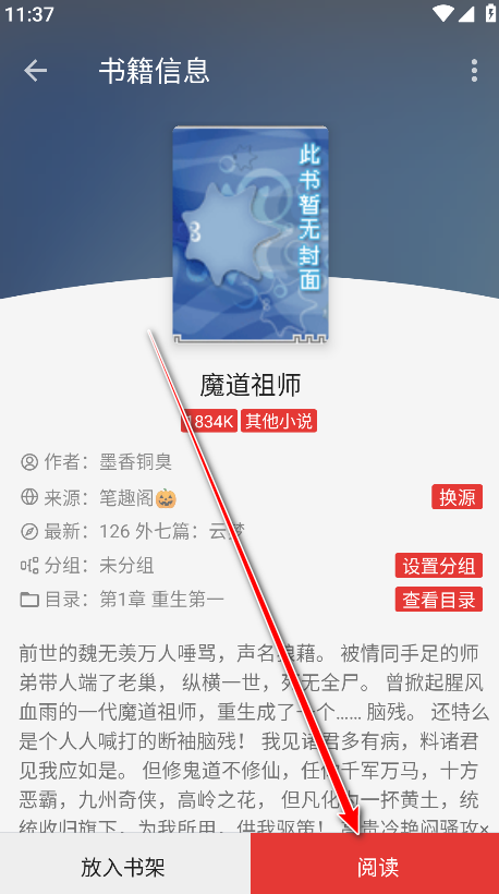 繁花小说官方正版