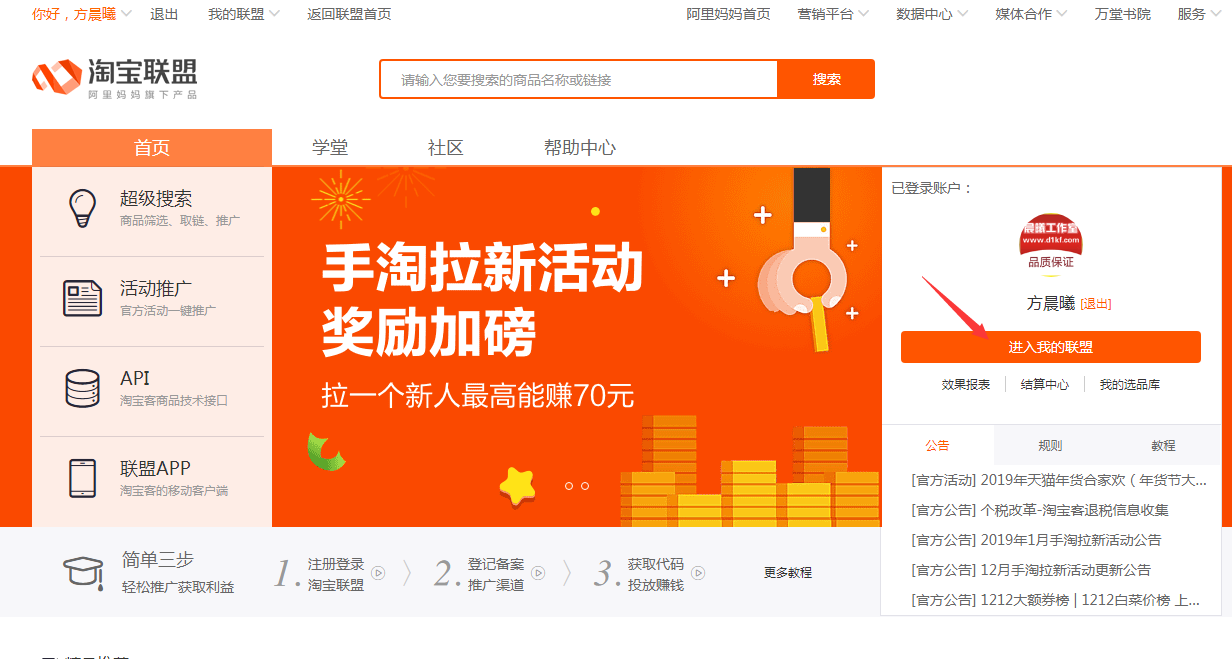 淘宝联盟app最新版下载-淘宝联盟app最新版官网版下载