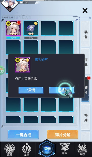 战斗天使手游
