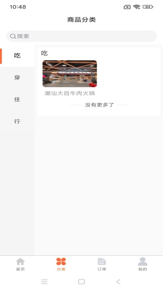 消资商