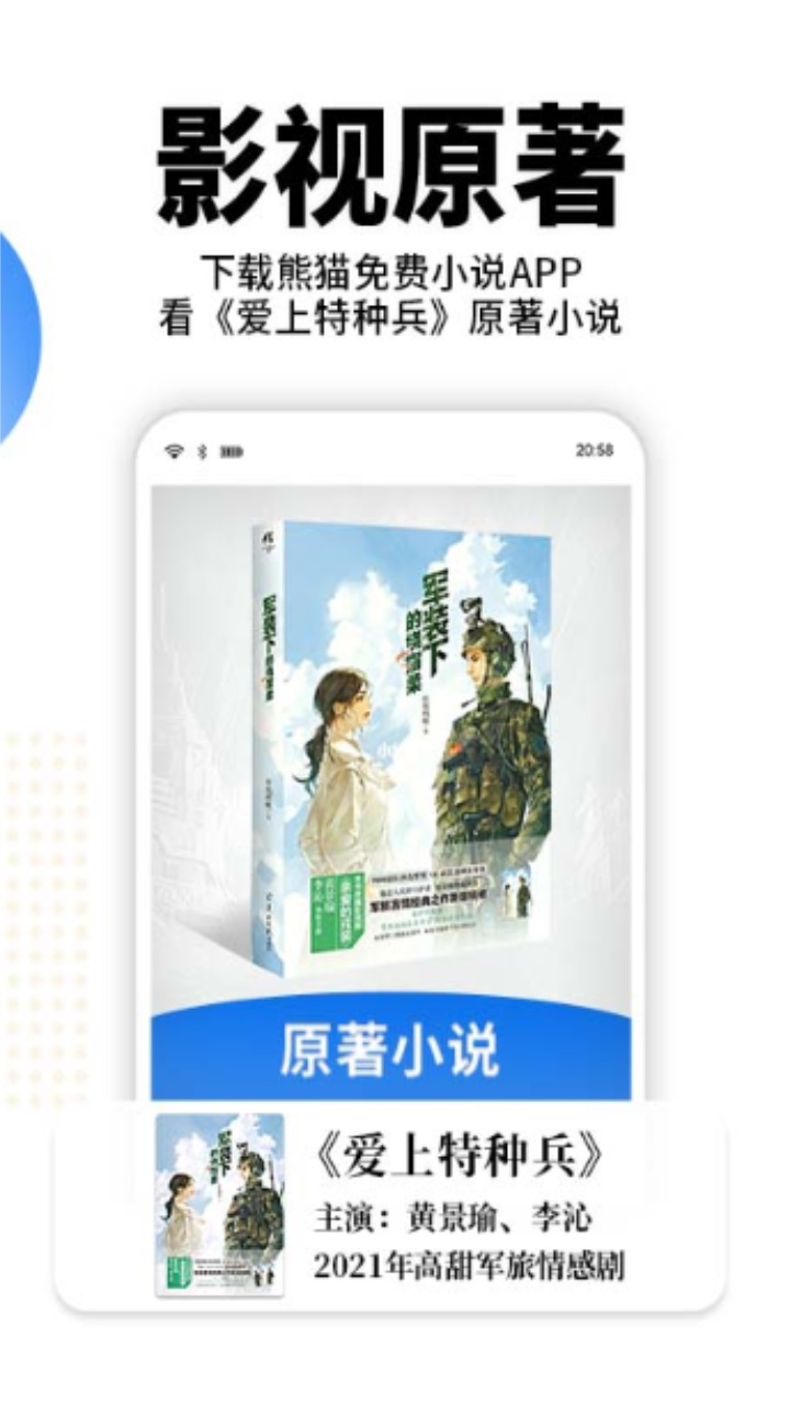 星空免费小说 9.9.9安卓版