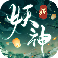 妖神姬安卓版