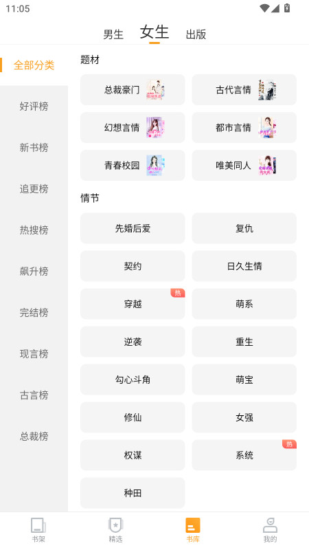 爱看书免费小说永久会员解锁版 8.2.0安卓版