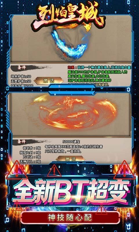 烈焰皇城1.76小极品 1.0.0安卓版