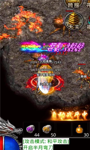 一刀烈火封神手游官方版 4.1.7安卓版