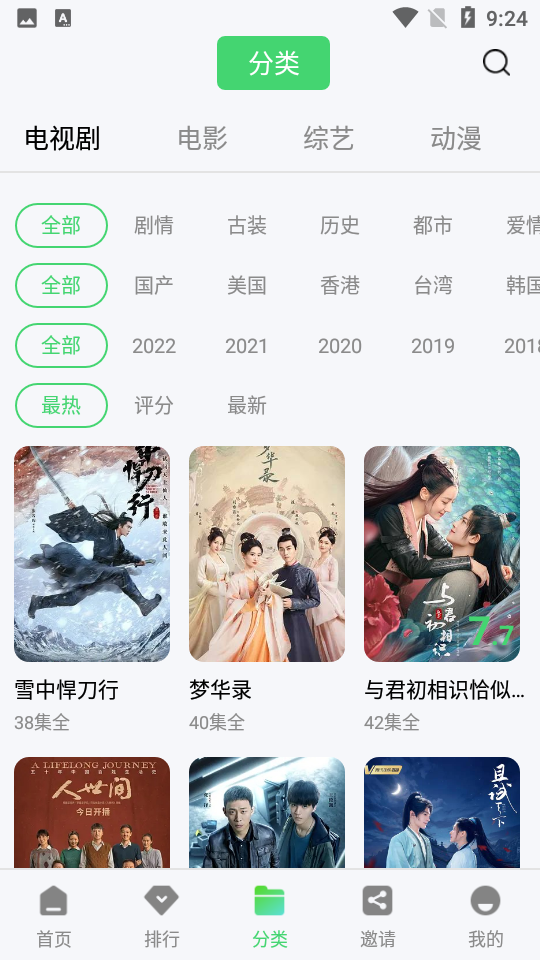 斑马影视官方下载
