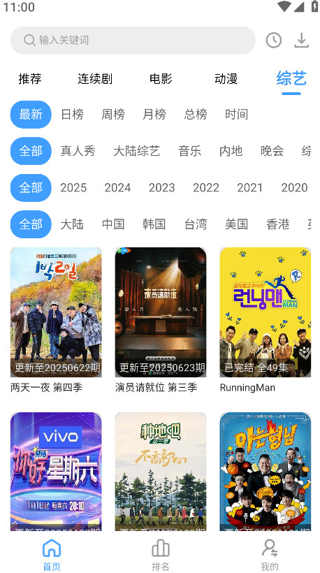 好看影视正版 1.1.5安卓版