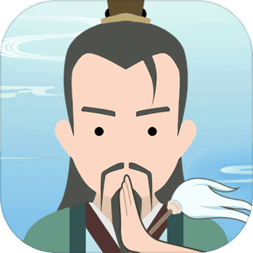 修仙式人生安卓版手游