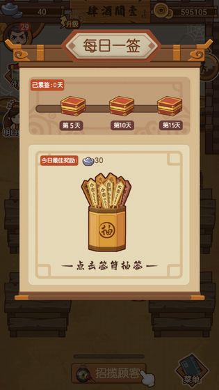 蜀山名厨手游官方版 1.0.0安卓版