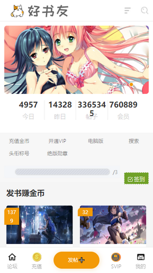 好书友论坛