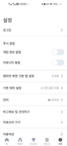 opgg手机版app最新版2024职业选手查询教程