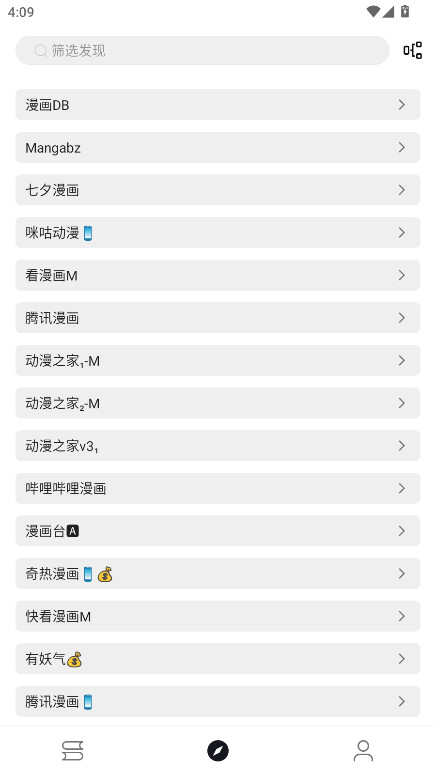 泼辣漫画官方正版 2.3.2安卓版