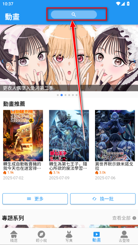 拷贝漫画去广告版