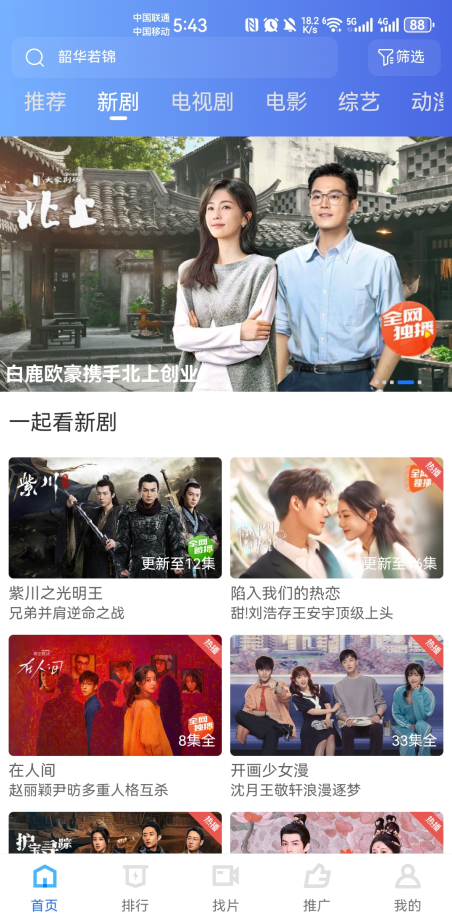 大眼视频2025最新版
