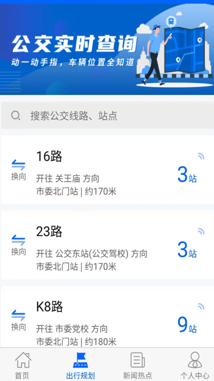 天中行 1.0.4安卓版