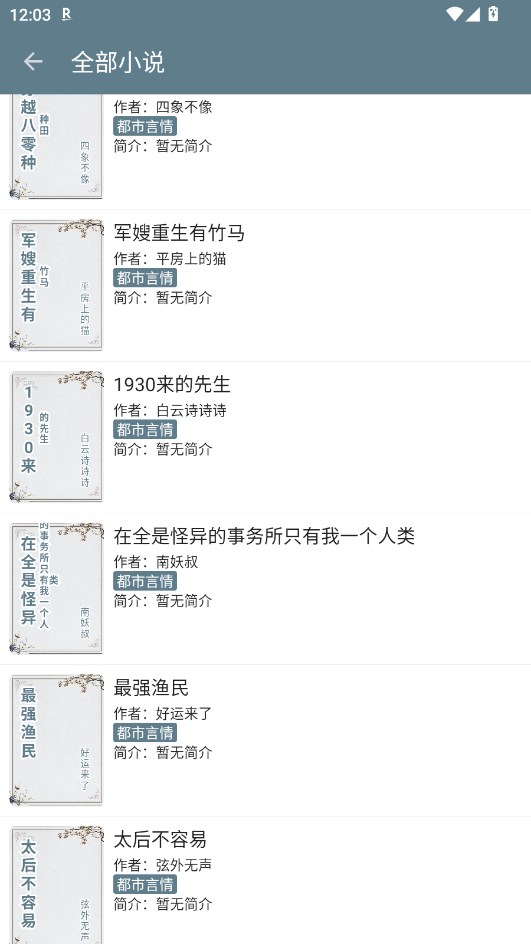轩哥阅读2升级版 6.0安卓版
