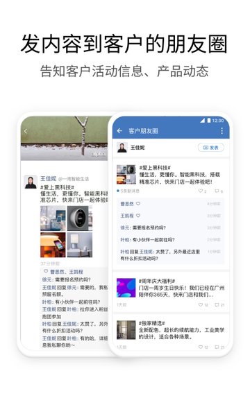 腾讯企业微信软件(WeCom)