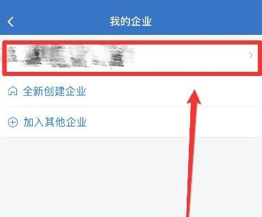 企业微信10