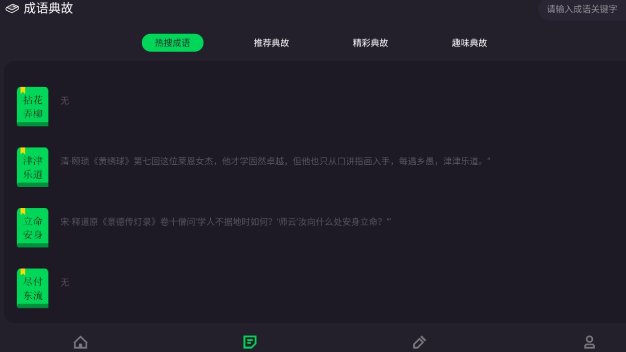 追阅小说阅读器最新版 1.1安卓版