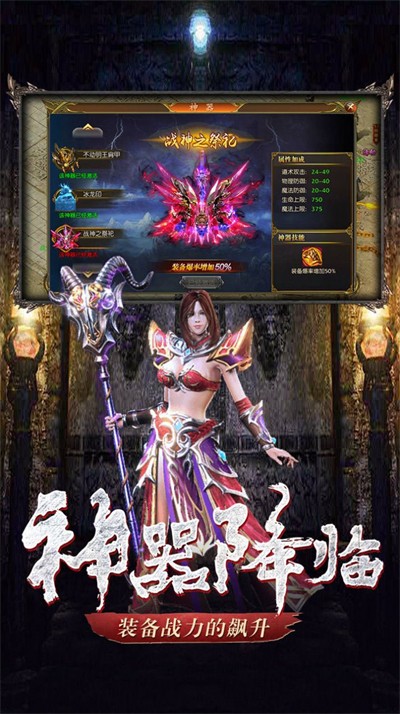 传奇3元素觉醒 1.0.0安卓版