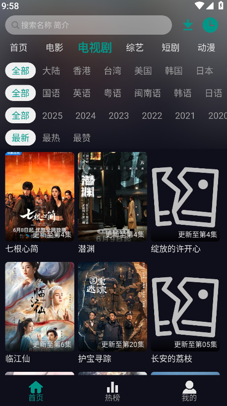 掌上追剧最新版本 1.0.2安卓版