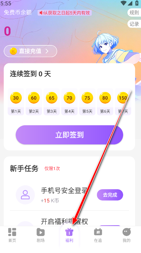 影谭剧场最新版
