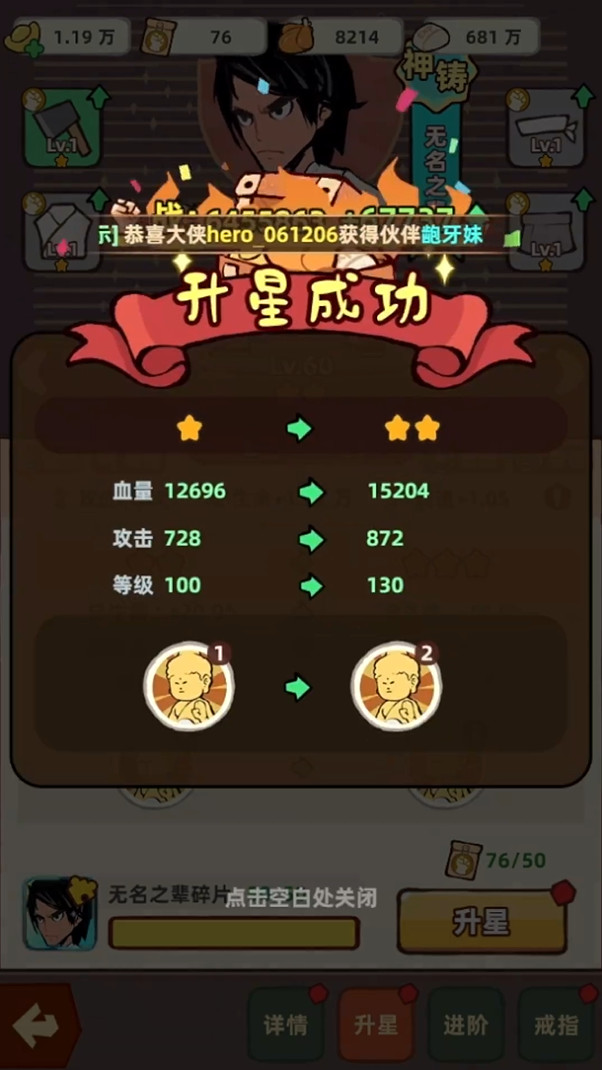 差不多高手游戏 0.3.144安卓版