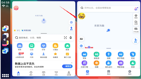 Car Launcher Pro车机桌面高级解锁版