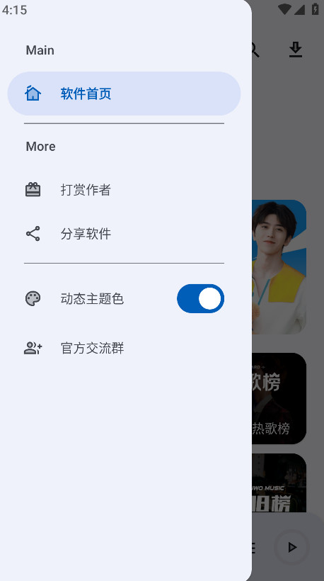 音乐大全app最新版 2.0.1安卓版