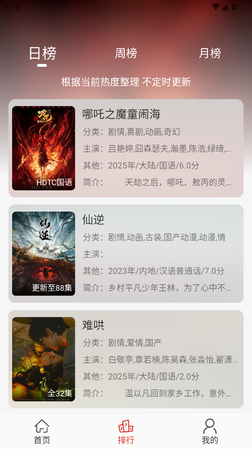 Freeok官方正版 1.0.1安卓版