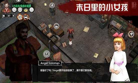 末日方舟手游
