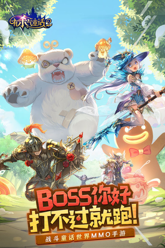 有杀气童话2网易版