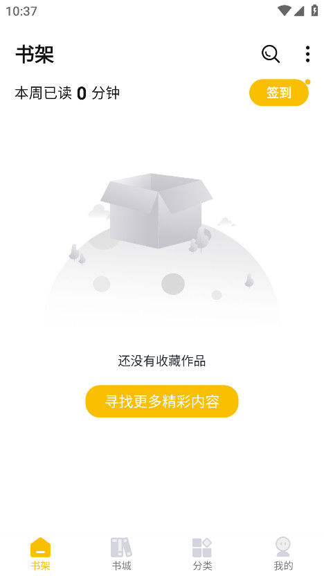 麦穗小说最新版 1.0.2安卓版