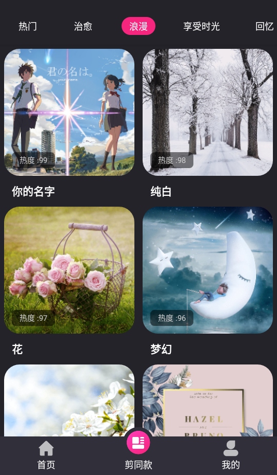 视频剪辑精灵vip破解版安卓 4.2.6最新版