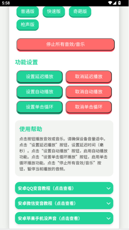 鸟儿摇语音盒官方版 1.0安卓版
