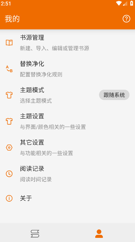 萝卜阅读官方版(luobo) v1.0.0安卓版