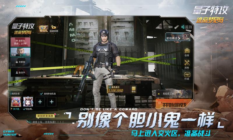 量子特攻手游