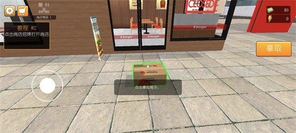 汉堡模拟器无限钞票版(Burger Simulator)
