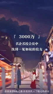 花田交友