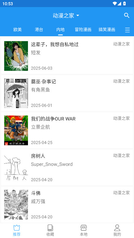芝士漫画去广告版 v2.6.5安卓版