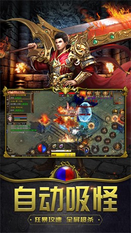 传世合击手游最新版 1.0.15安卓版