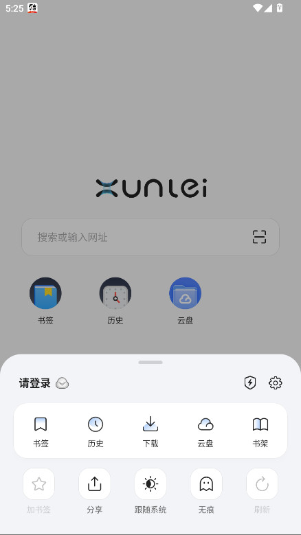 迅雷浏览器最新版本2026 2.23.0.12202安卓版