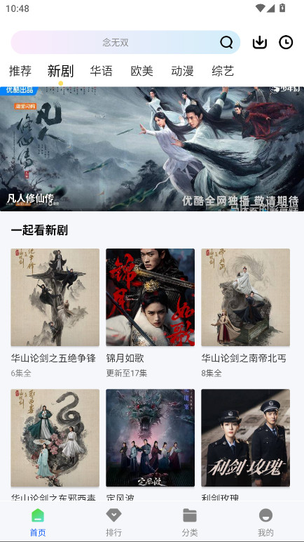 惊鸿视频无广告版 1.0.1安卓版