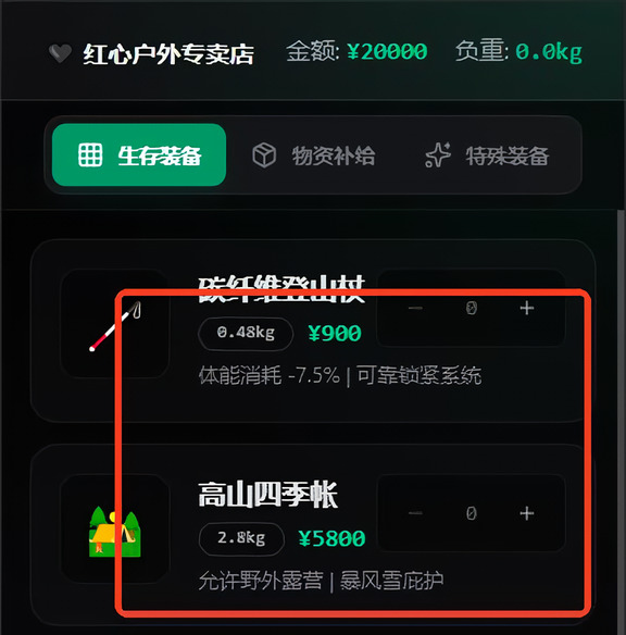游戏攻略配图2
